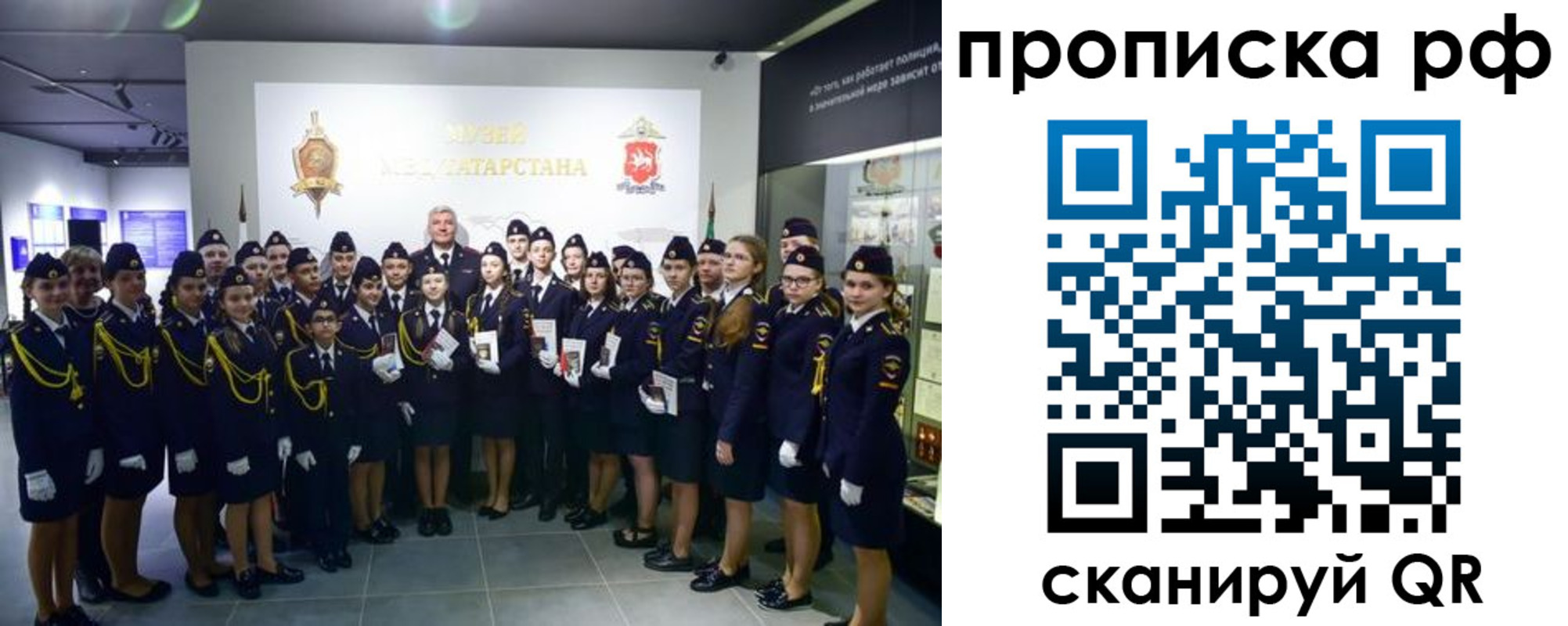 миграционный учет в Балаково