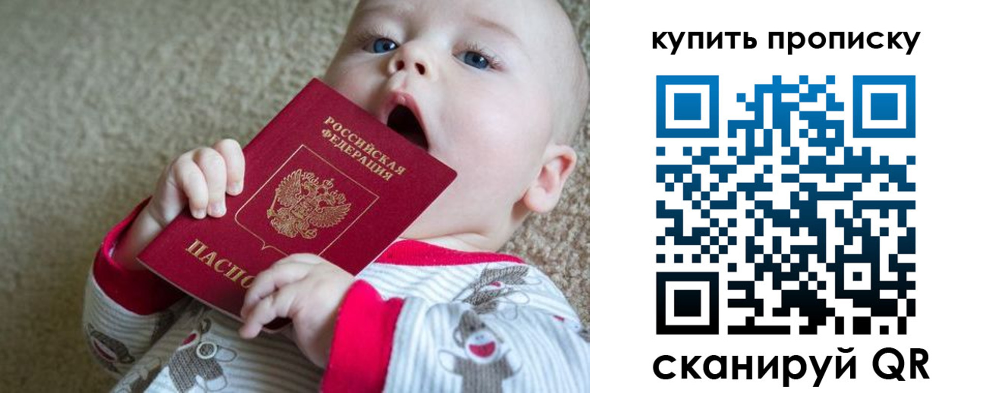 прописка для кредита в Балаково