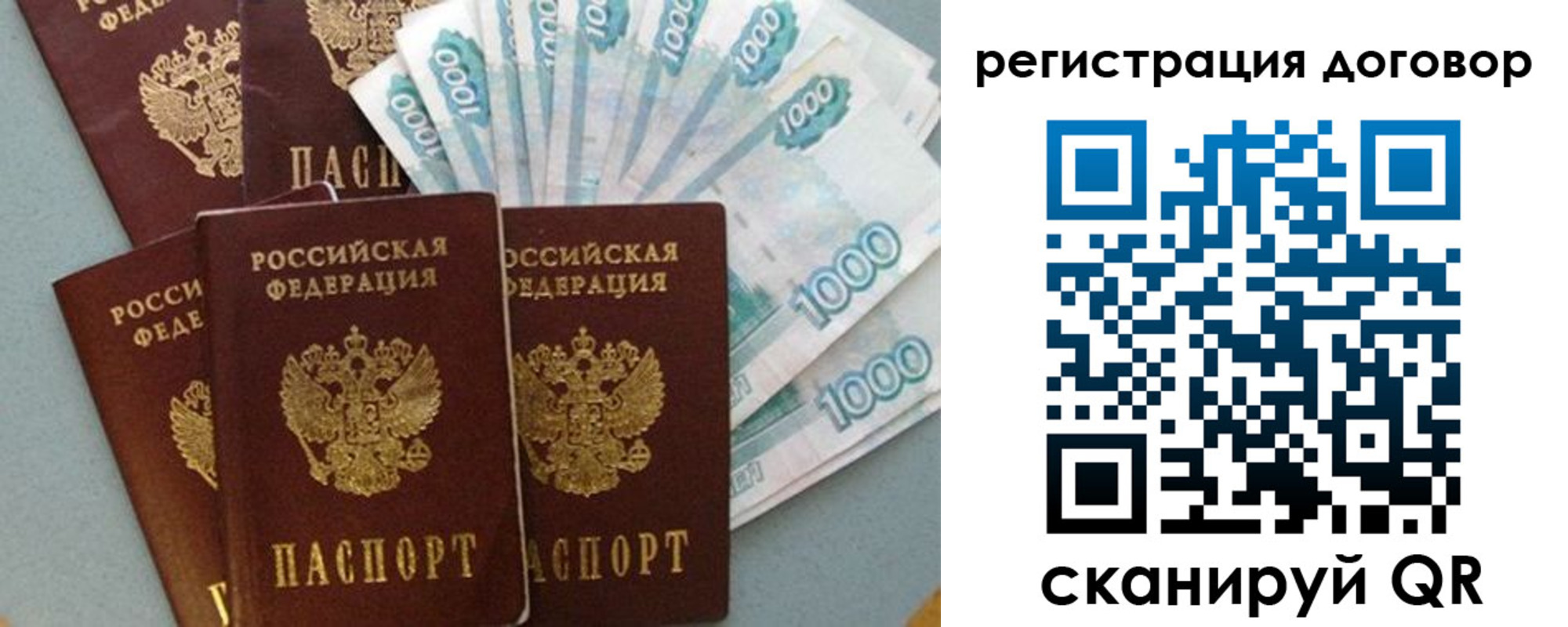 купить прописку в Балаково